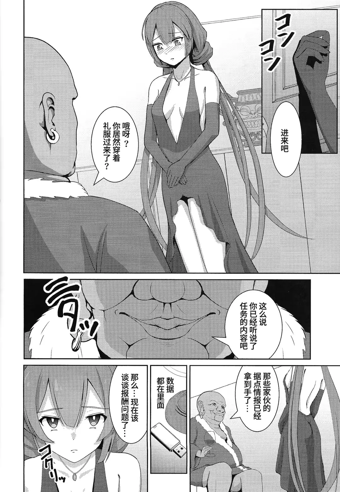 [Neko No Mimi] Sentouki Shiiku Jikken -SKY STRIKER ACE THE TAMED SEX SLAVES | 閃刀姫飼育実験 堕落为性处理宠物的战姬们 Fhentai - Page 23