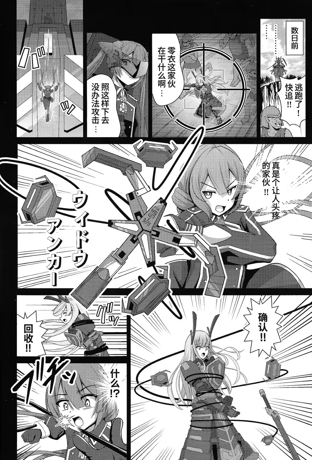 [Neko No Mimi] Sentouki Shiiku Jikken -SKY STRIKER ACE THE TAMED SEX SLAVES | 閃刀姫飼育実験 堕落为性处理宠物的战姬们 Fhentai - Page 3