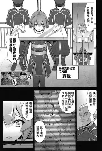 [Neko No Mimi] Sentouki Shiiku Jikken -SKY STRIKER ACE THE TAMED SEX SLAVES | 閃刀姫飼育実験 堕落为性处理宠物的战姬们 Fhentai - Page 2