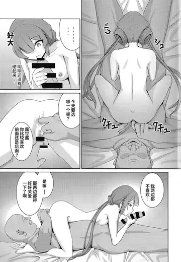 [Neko No Mimi] Sentouki Shiiku Jikken -SKY STRIKER ACE THE TAMED SEX SLAVES | 閃刀姫飼育実験 堕落为性处理宠物的战姬们 Fhentai - Page 24