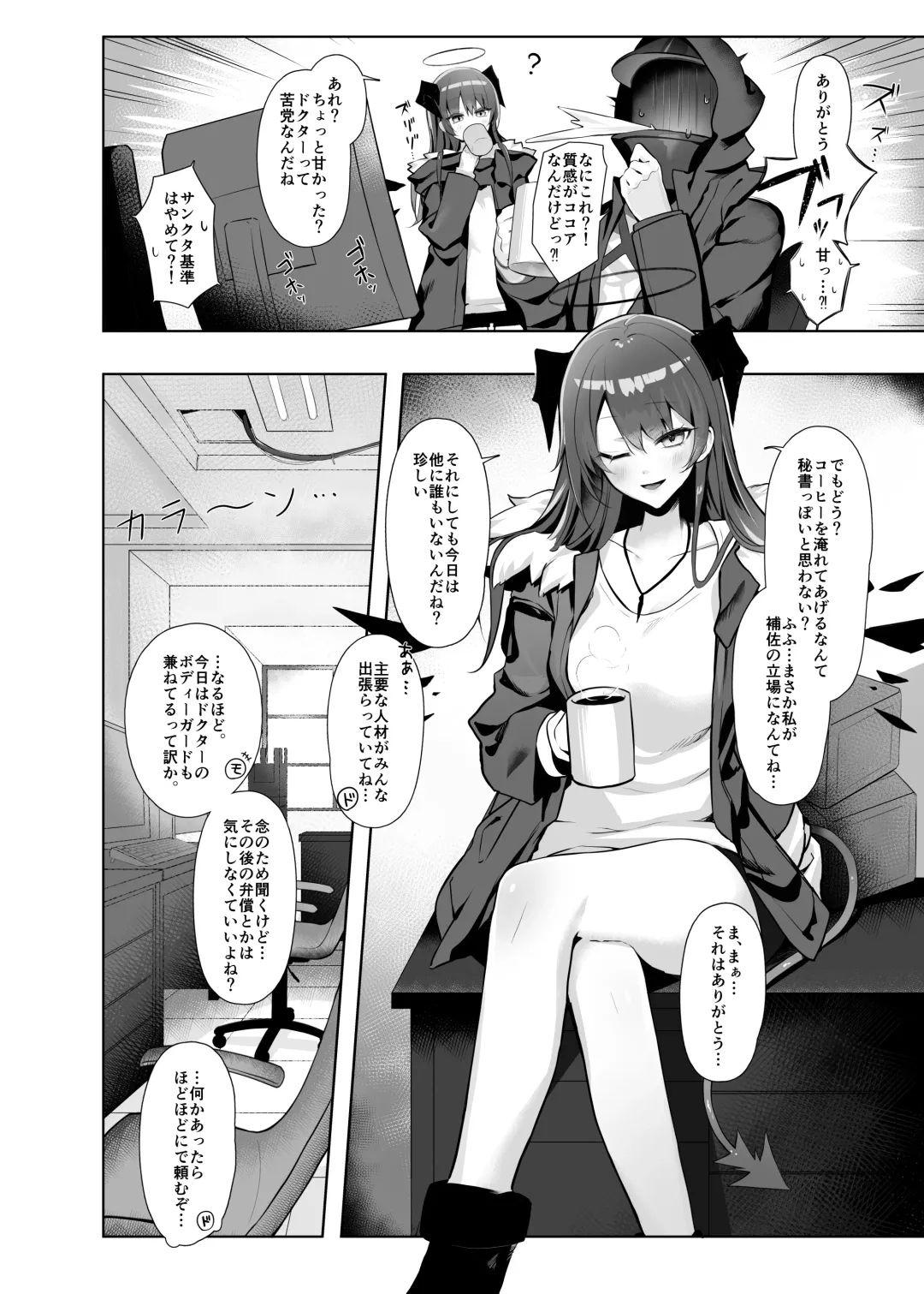 [Neko No Youchuu] 目挑心招 Fhentai - Page 4