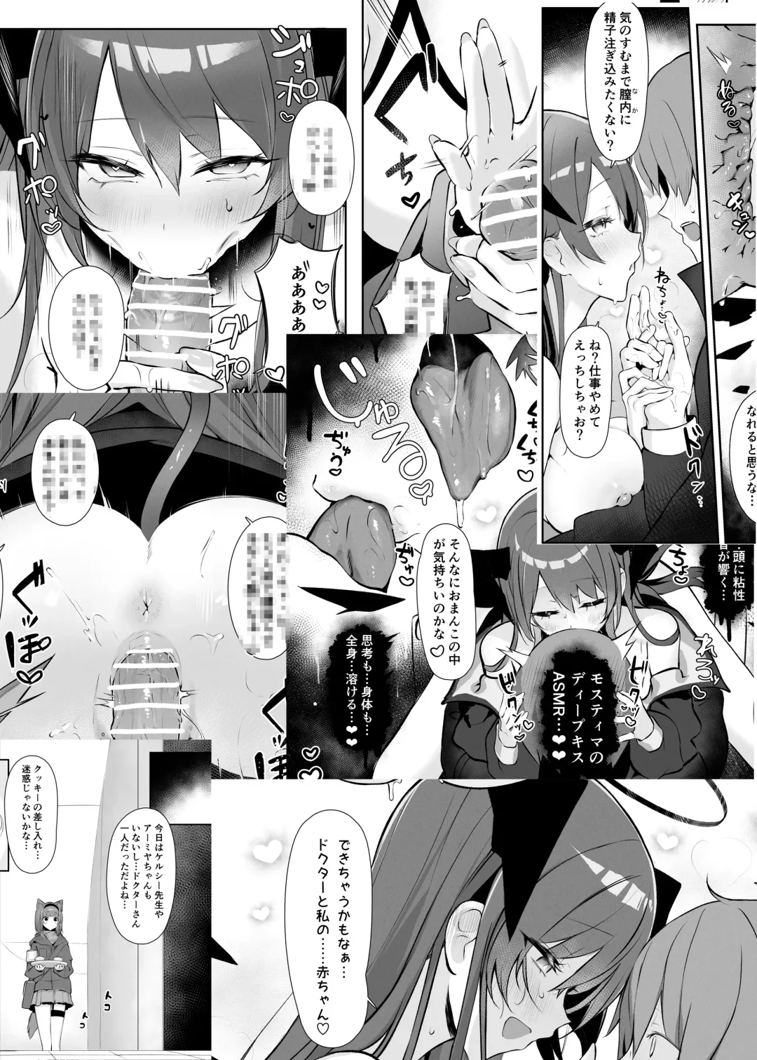 [Neko No Youchuu] 目挑心招 Fhentai - Page 9