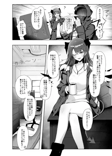 [Neko No Youchuu] 目挑心招 Fhentai - Page 4