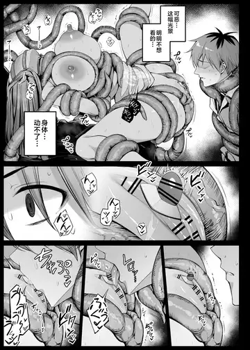 [Liyoosa] Shokushu ni Tsukamatte Ugokenai Fern o Hakken shita Stark 1 EP 8 Fhentai - Page 5