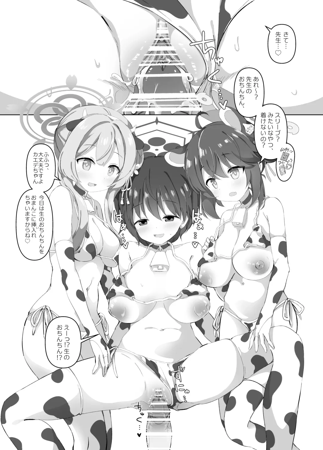 [Yasunao] BlueArch Nyuugyou ~Shugyoubu Hen~ Fhentai - Page 10