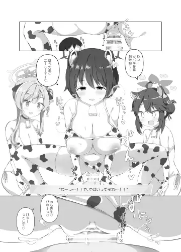 [Yasunao] BlueArch Nyuugyou ~Shugyoubu Hen~ Fhentai - Page 13
