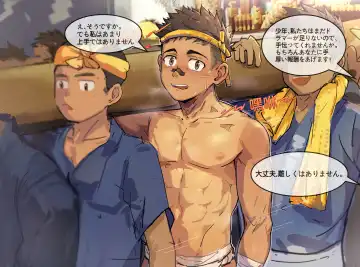 [Xiao Bai Tian] Taiko Boy Fhentai - Page 5