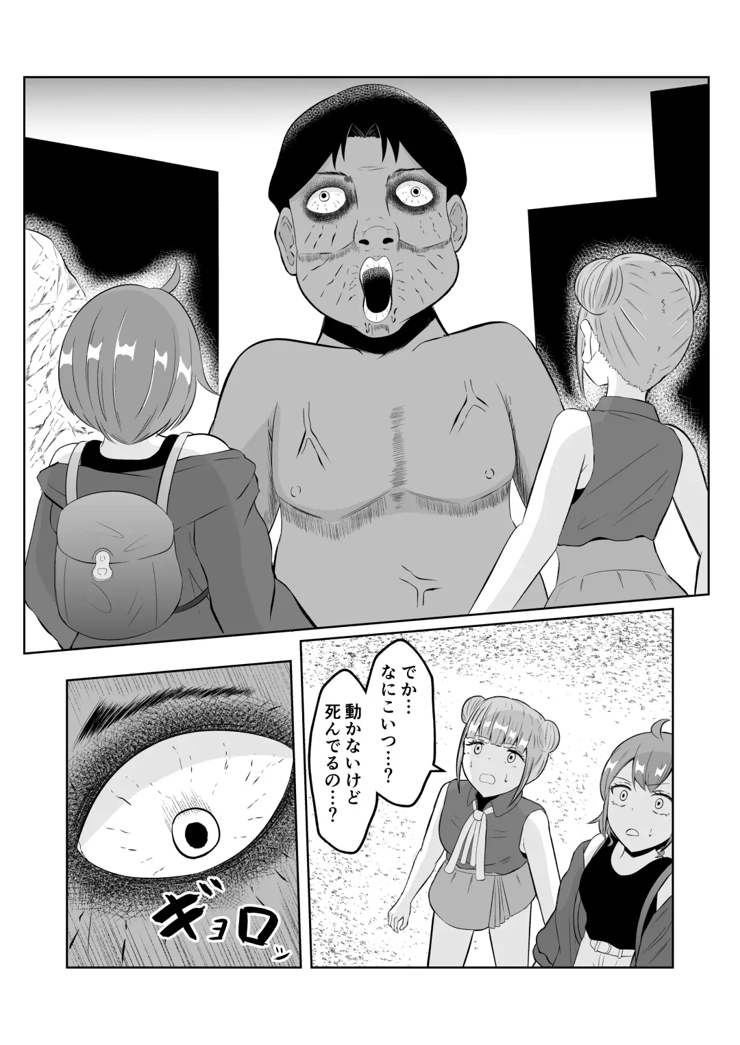 [Zaregoto Hituji] Swap of the Dead Fhentai - Page 10