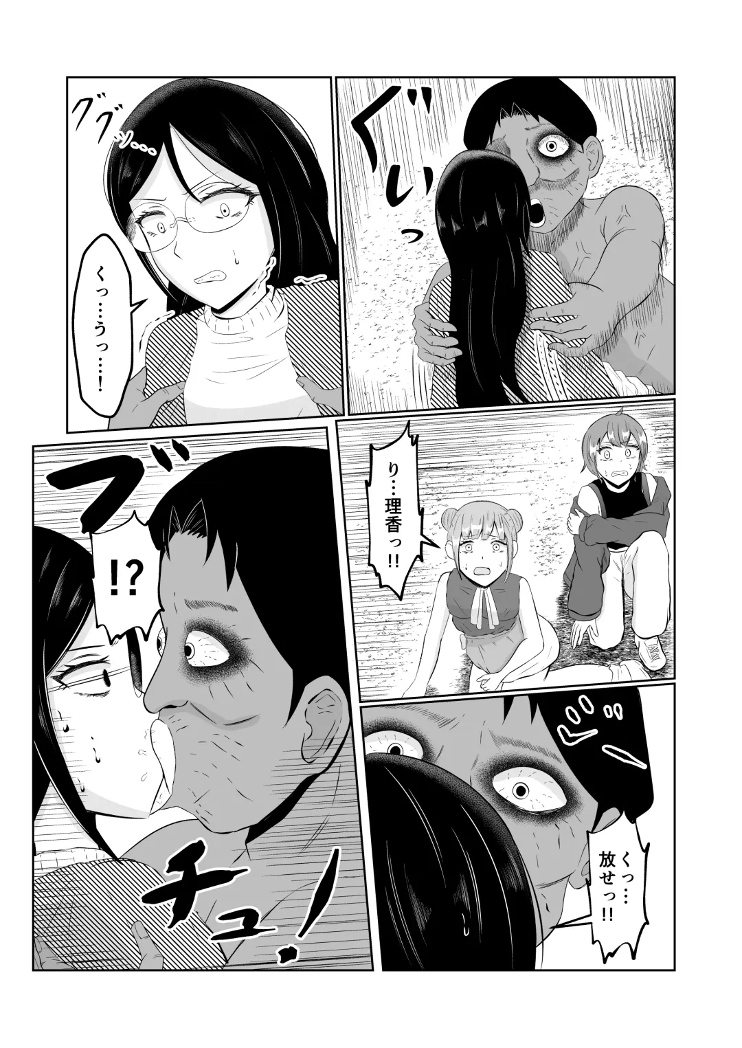 [Zaregoto Hituji] Swap of the Dead Fhentai - Page 12