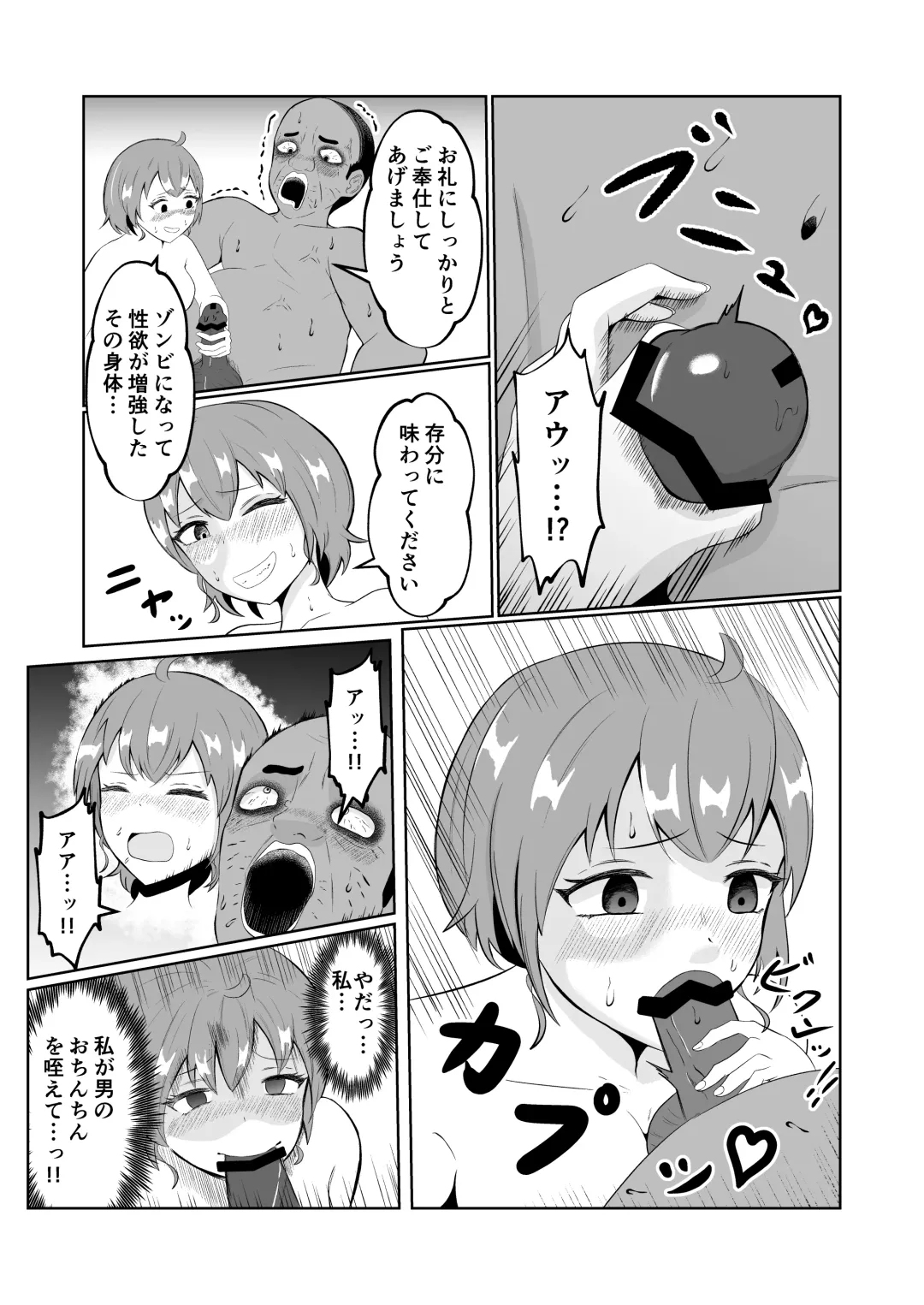 [Zaregoto Hituji] Swap of the Dead Fhentai - Page 36