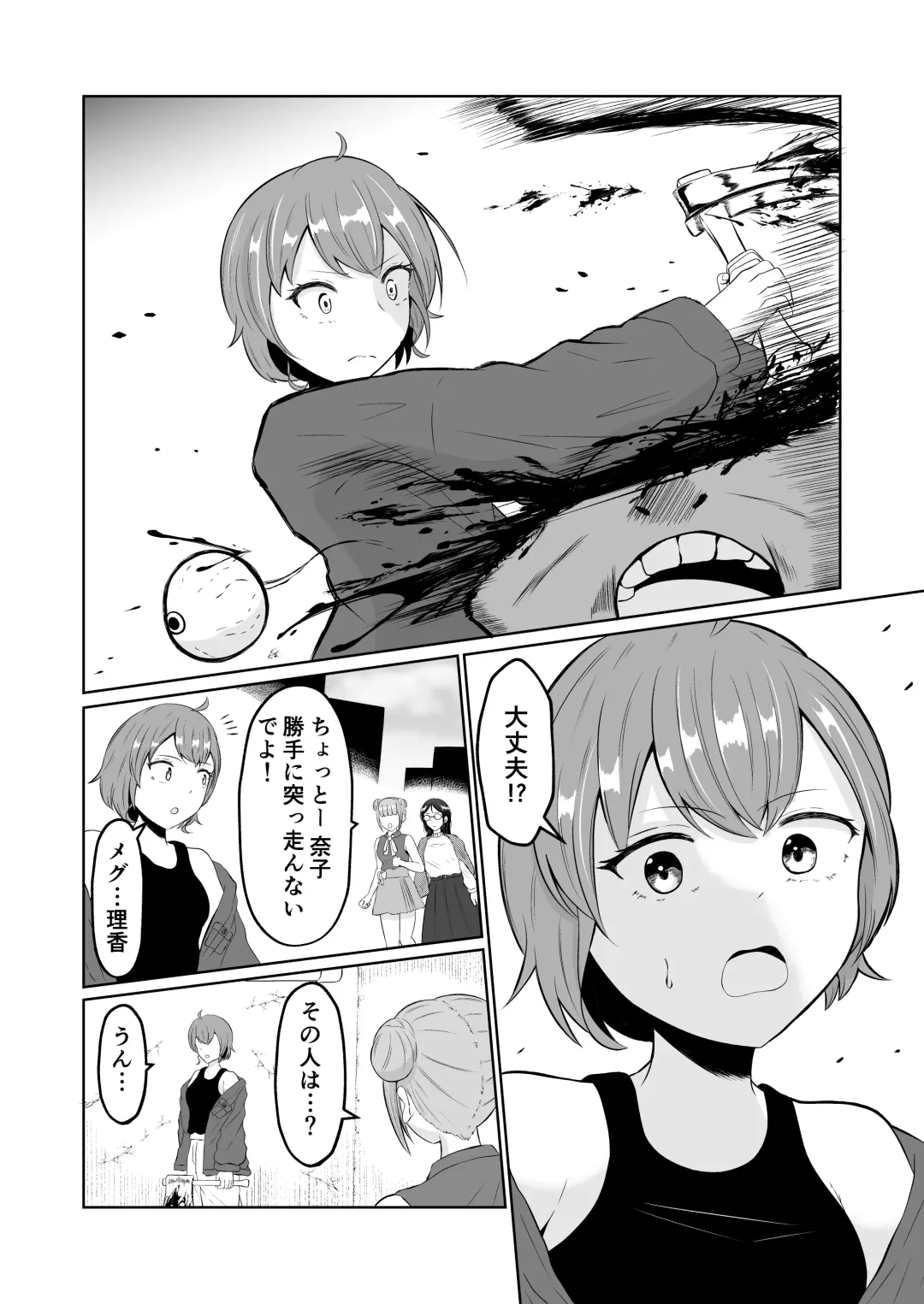 [Zaregoto Hituji] Swap of the Dead Fhentai - Page 4