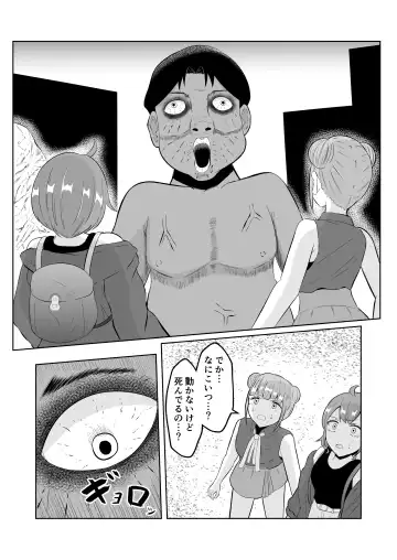 [Zaregoto Hituji] Swap of the Dead Fhentai - Page 10