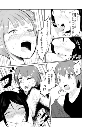 [Zaregoto Hituji] Swap of the Dead Fhentai - Page 22