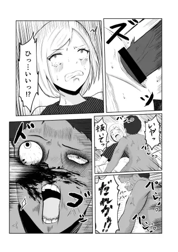 [Zaregoto Hituji] Swap of the Dead Fhentai - Page 3
