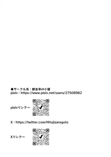 [Zaregoto Hituji] Swap of the Dead Fhentai - Page 48