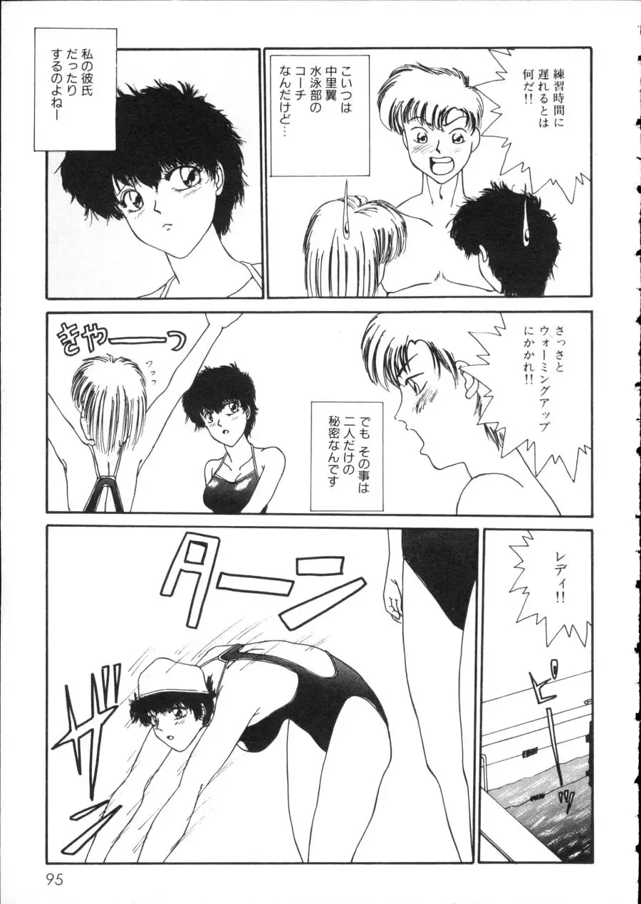 D-cup Girls Vol.2 Fhentai - Page 100