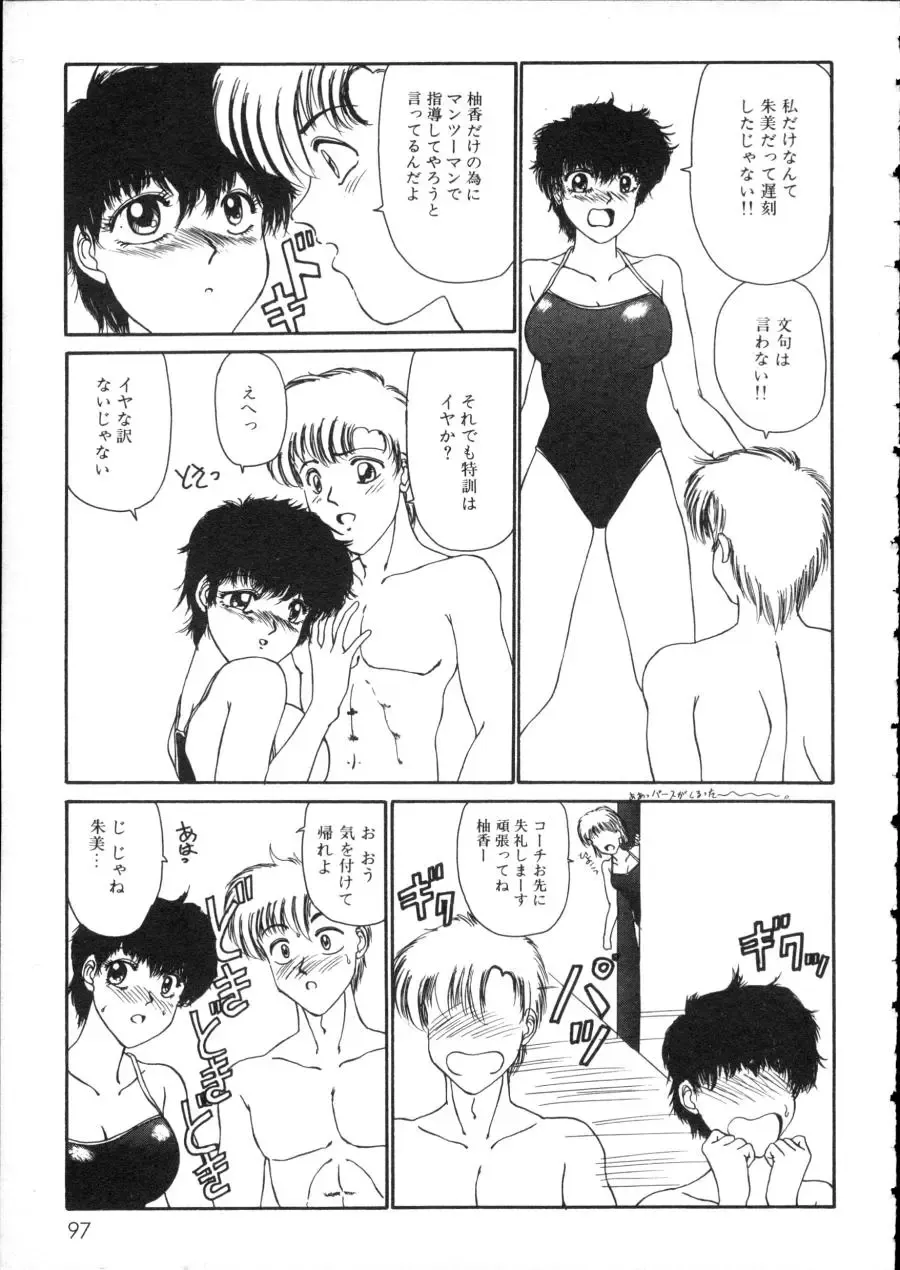 D-cup Girls Vol.2 Fhentai - Page 102