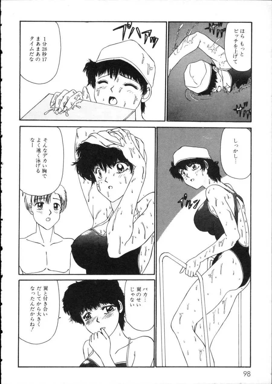 D-cup Girls Vol.2 Fhentai - Page 103