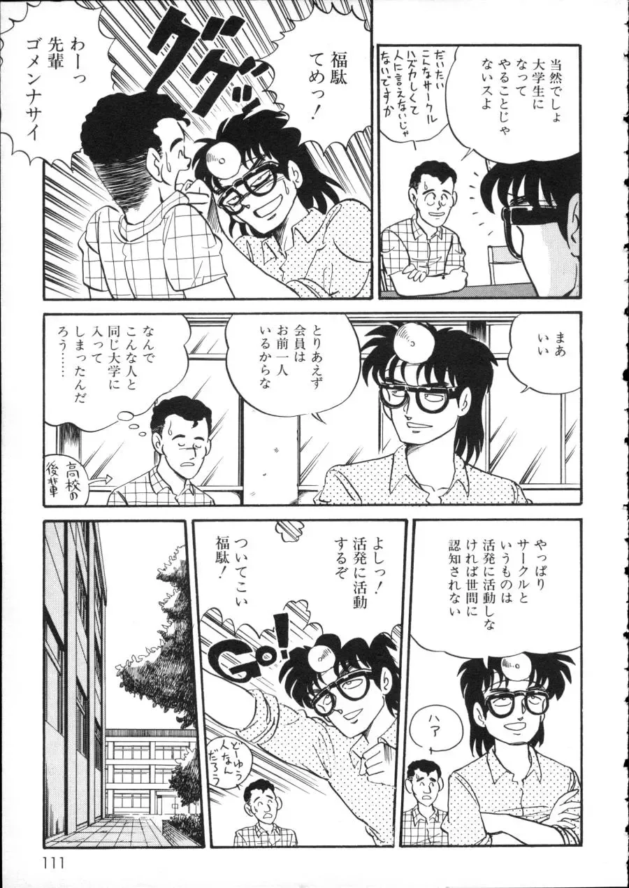 D-cup Girls Vol.2 Fhentai - Page 116