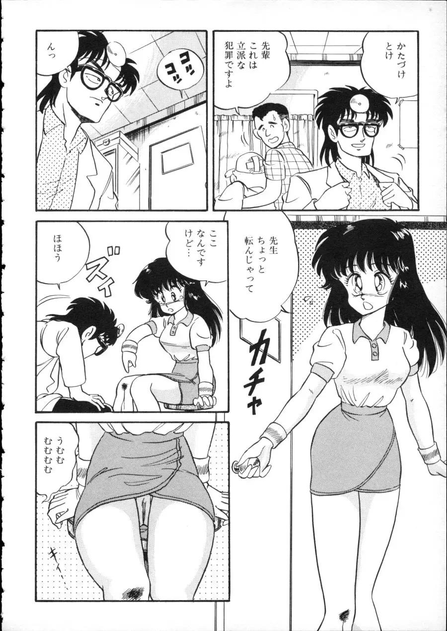 D-cup Girls Vol.2 Fhentai - Page 119