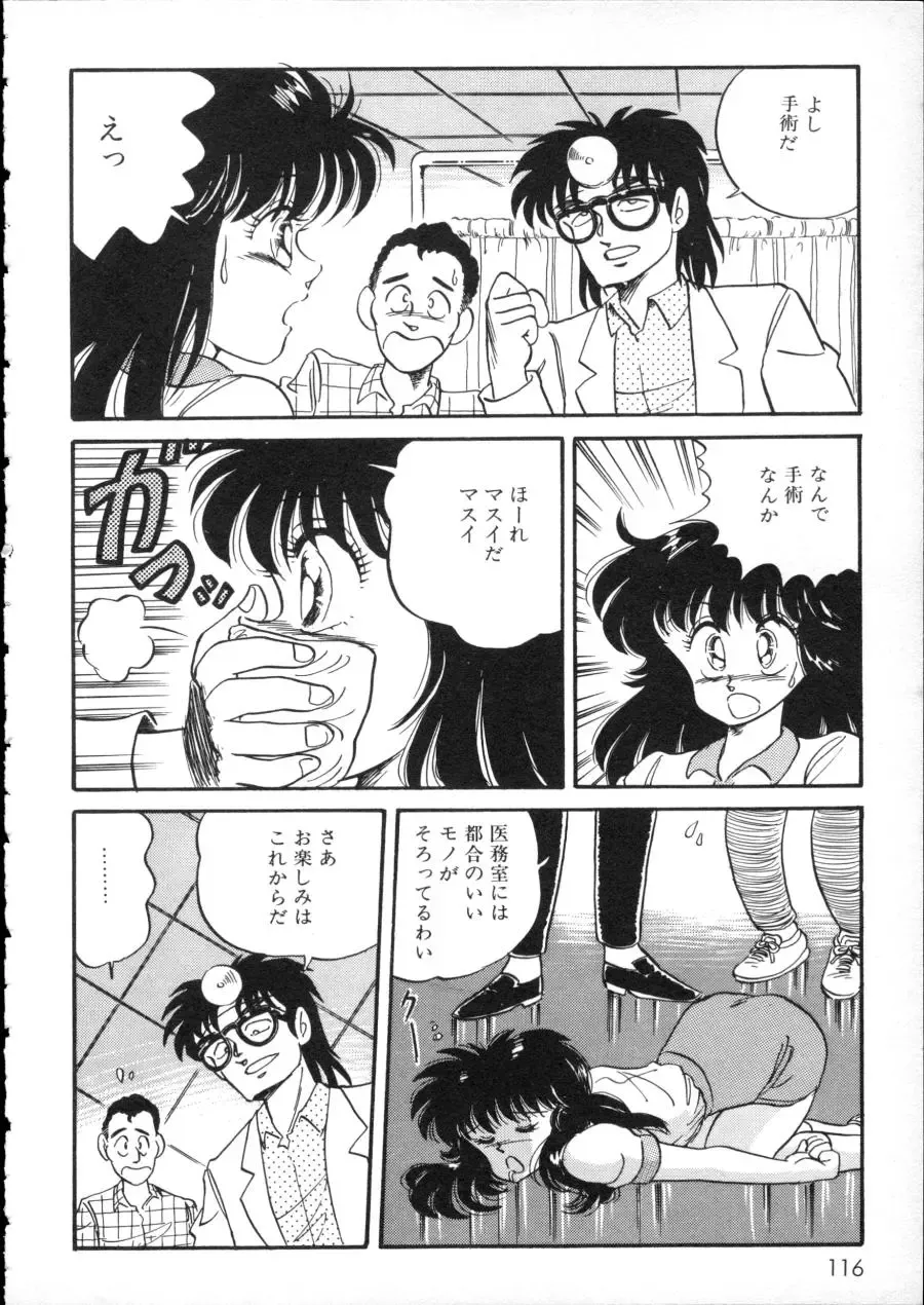 D-cup Girls Vol.2 Fhentai - Page 121