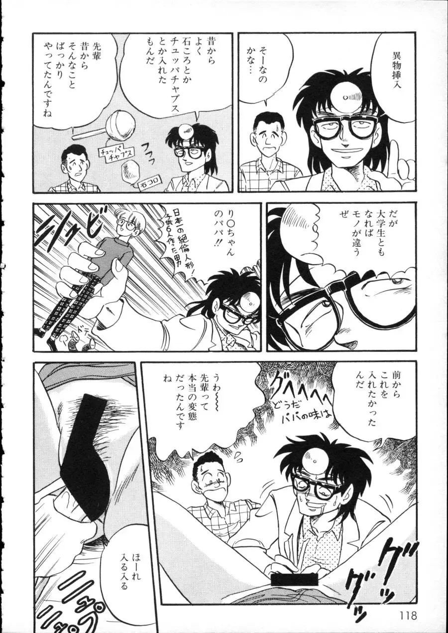 D-cup Girls Vol.2 Fhentai - Page 123