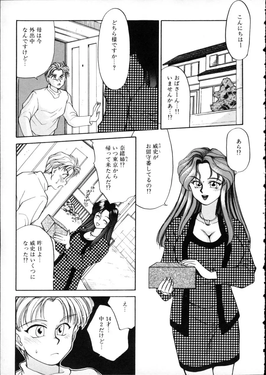 D-cup Girls Vol.2 Fhentai - Page 128