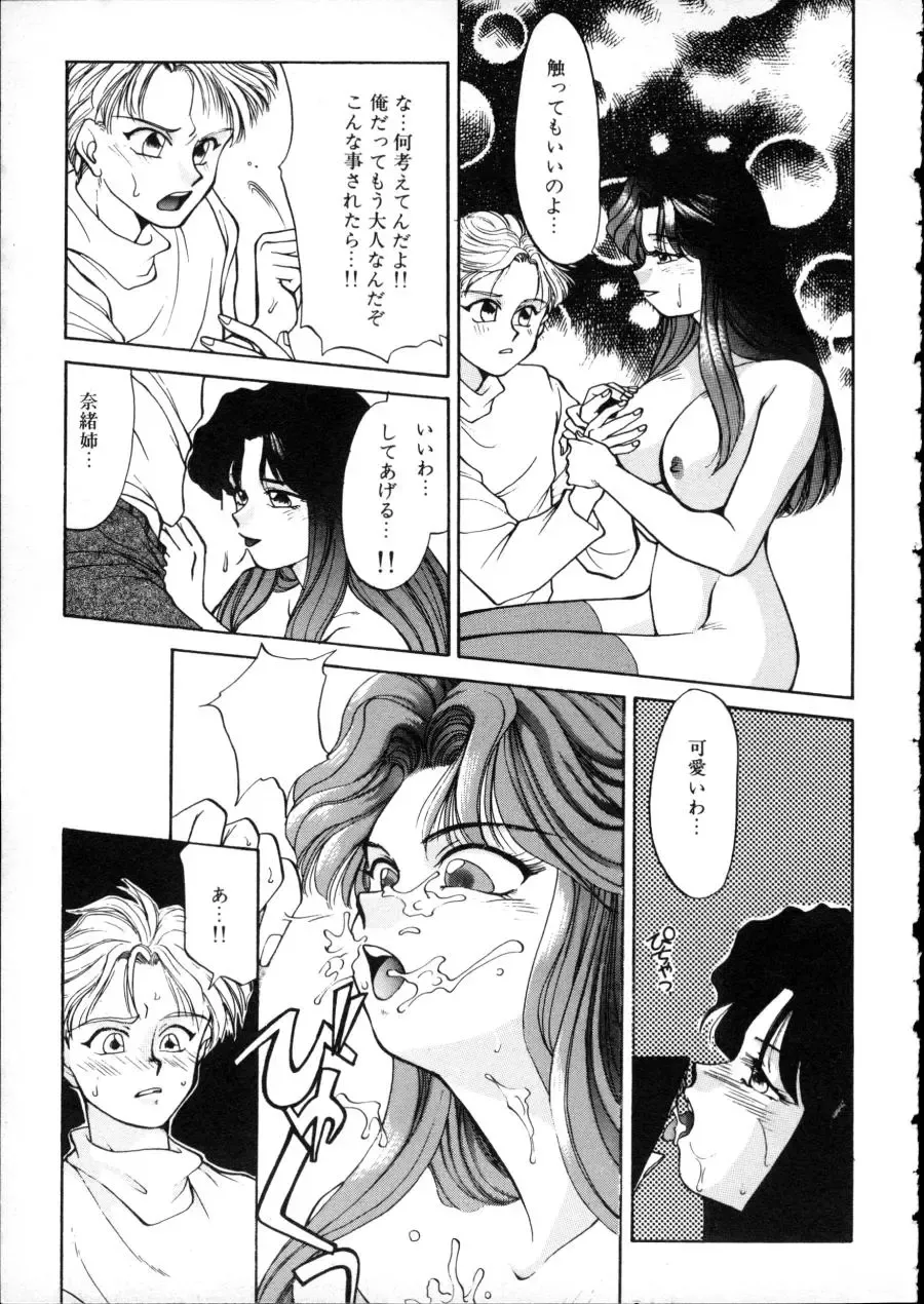 D-cup Girls Vol.2 Fhentai - Page 132