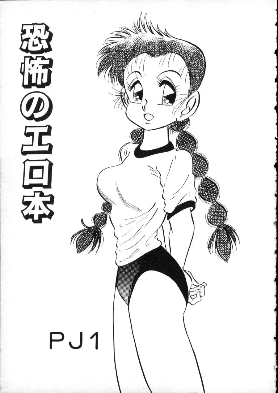 D-cup Girls Vol.2 Fhentai - Page 136