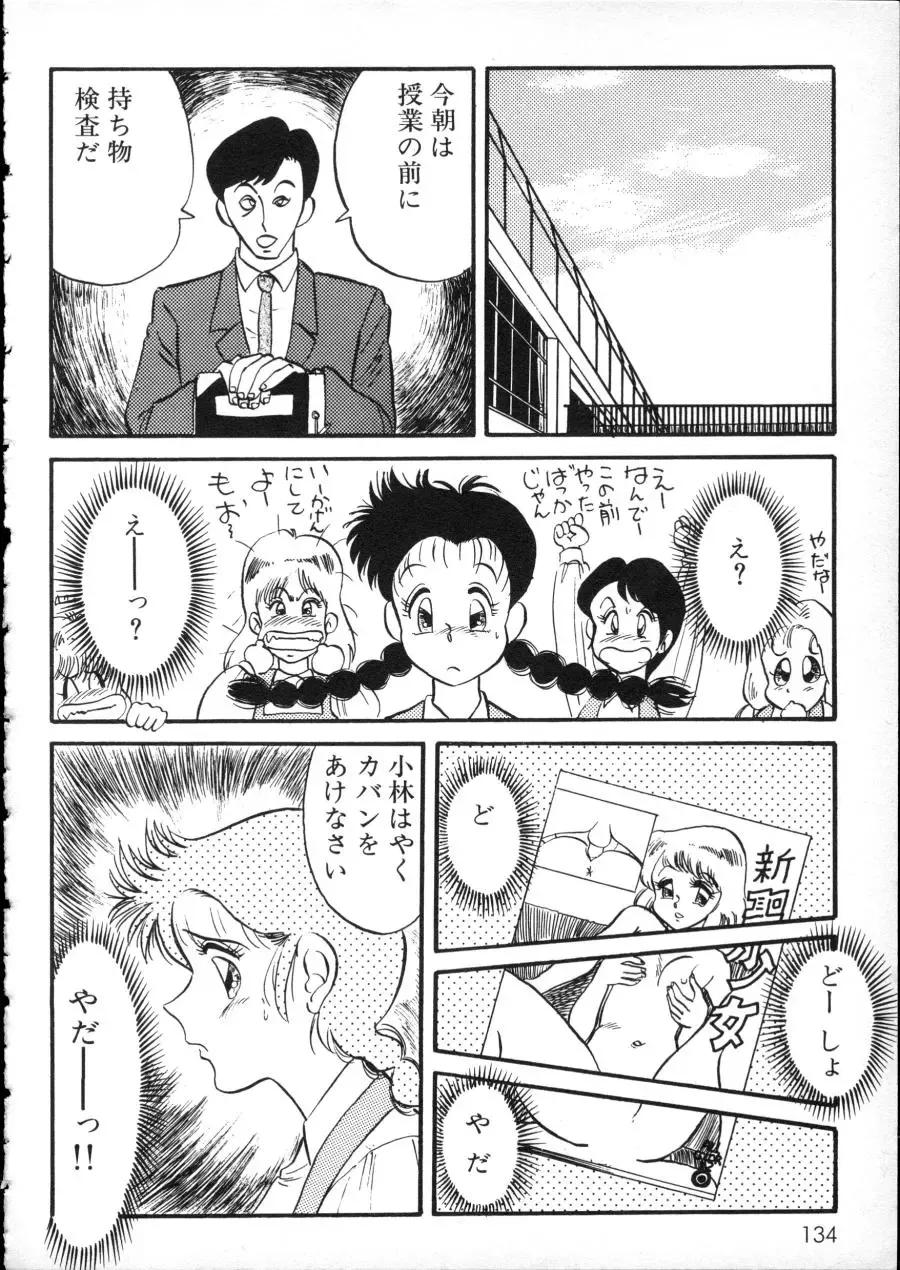 D-cup Girls Vol.2 Fhentai - Page 139