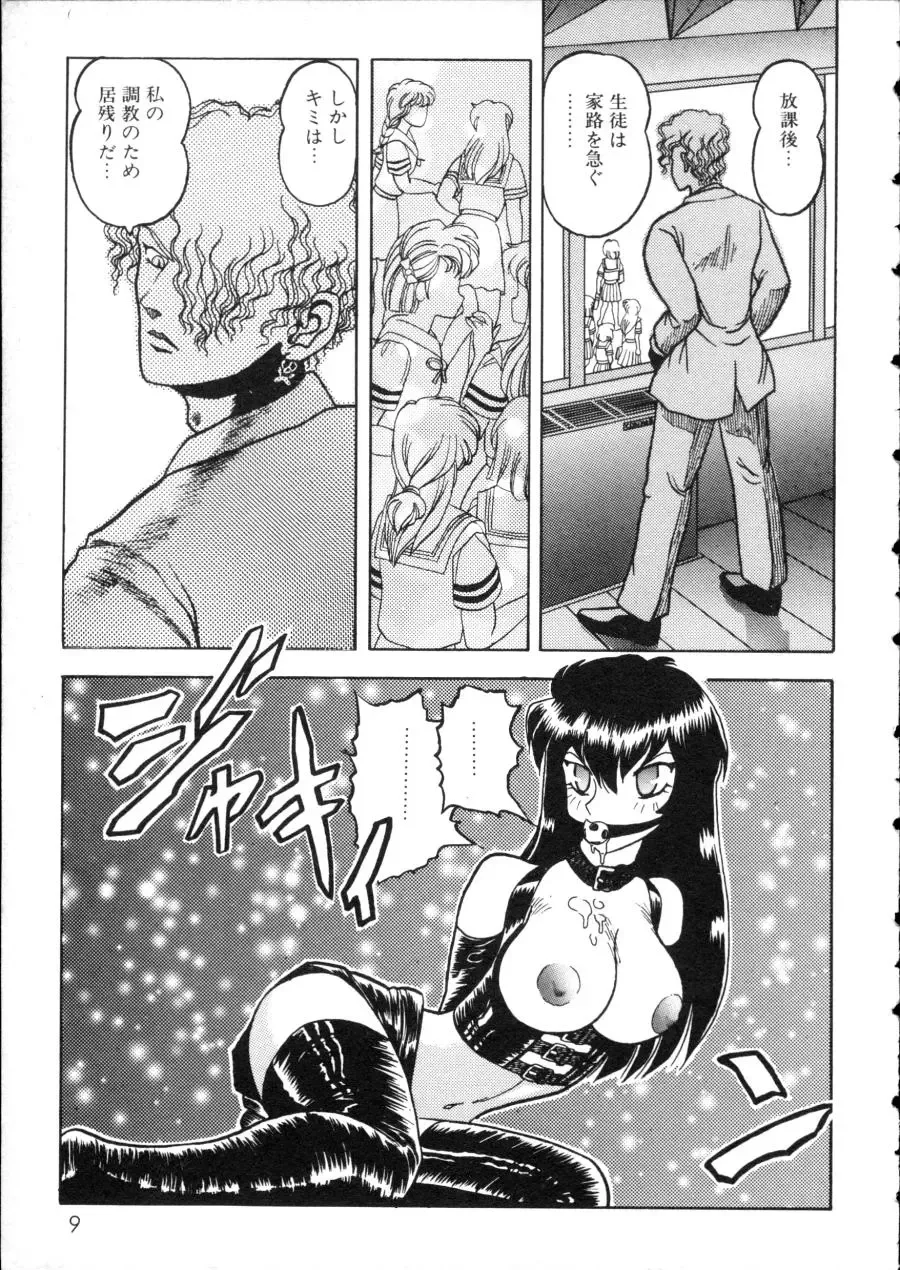 D-cup Girls Vol.2 Fhentai - Page 14