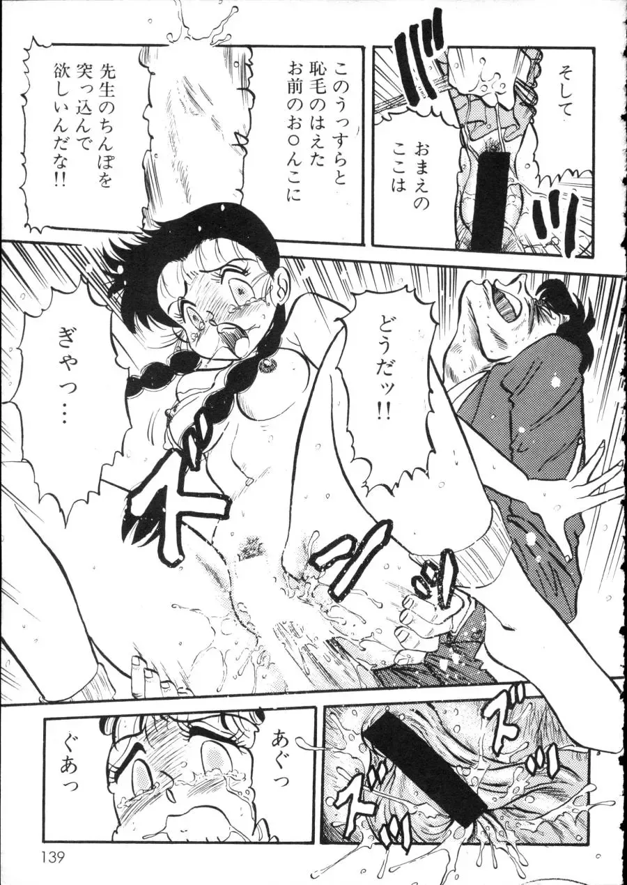 D-cup Girls Vol.2 Fhentai - Page 144