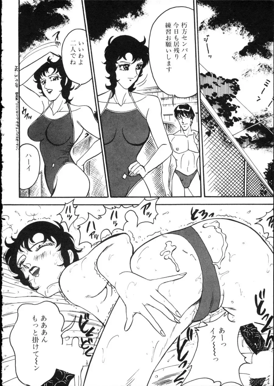 D-cup Girls Vol.2 Fhentai - Page 167