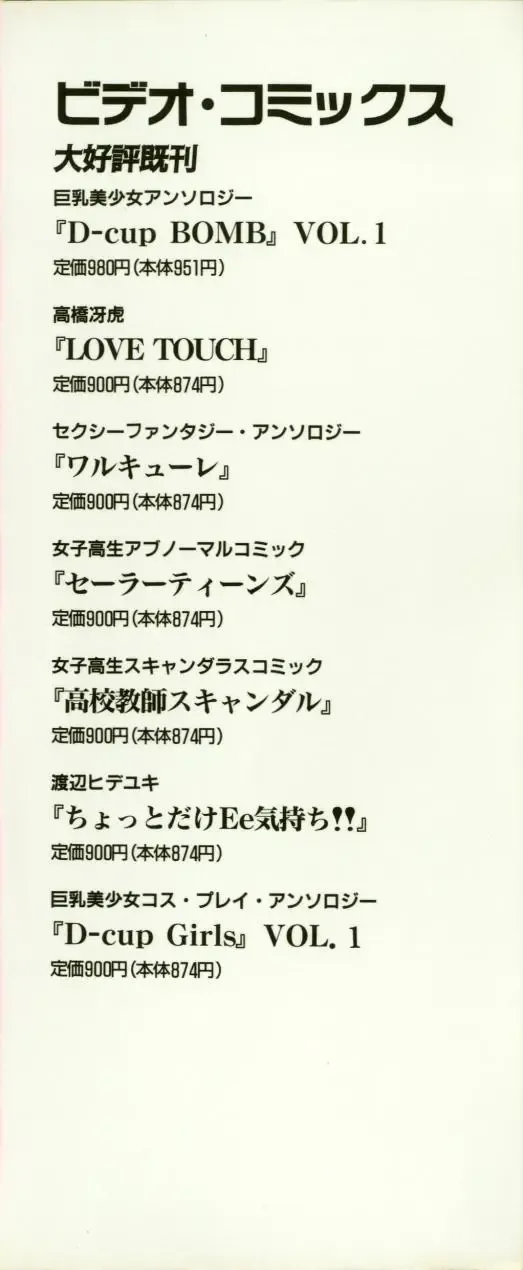 D-cup Girls Vol.2 Fhentai - Page 5