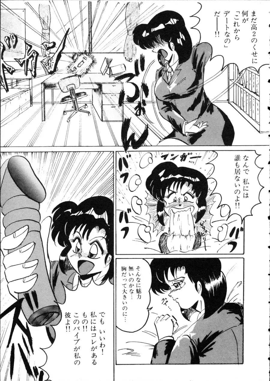 D-cup Girls Vol.2 Fhentai - Page 50