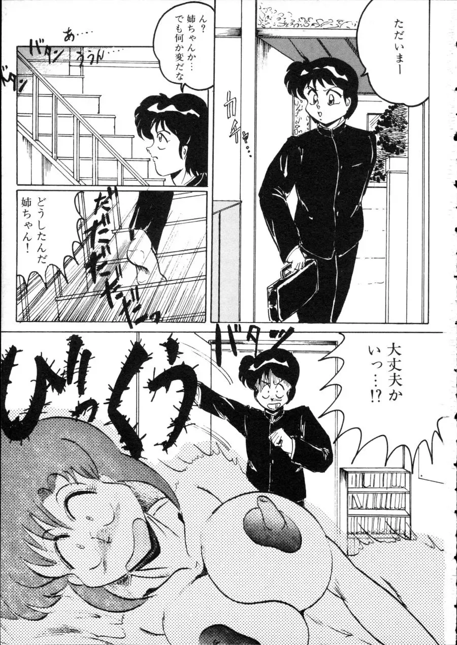 D-cup Girls Vol.2 Fhentai - Page 54