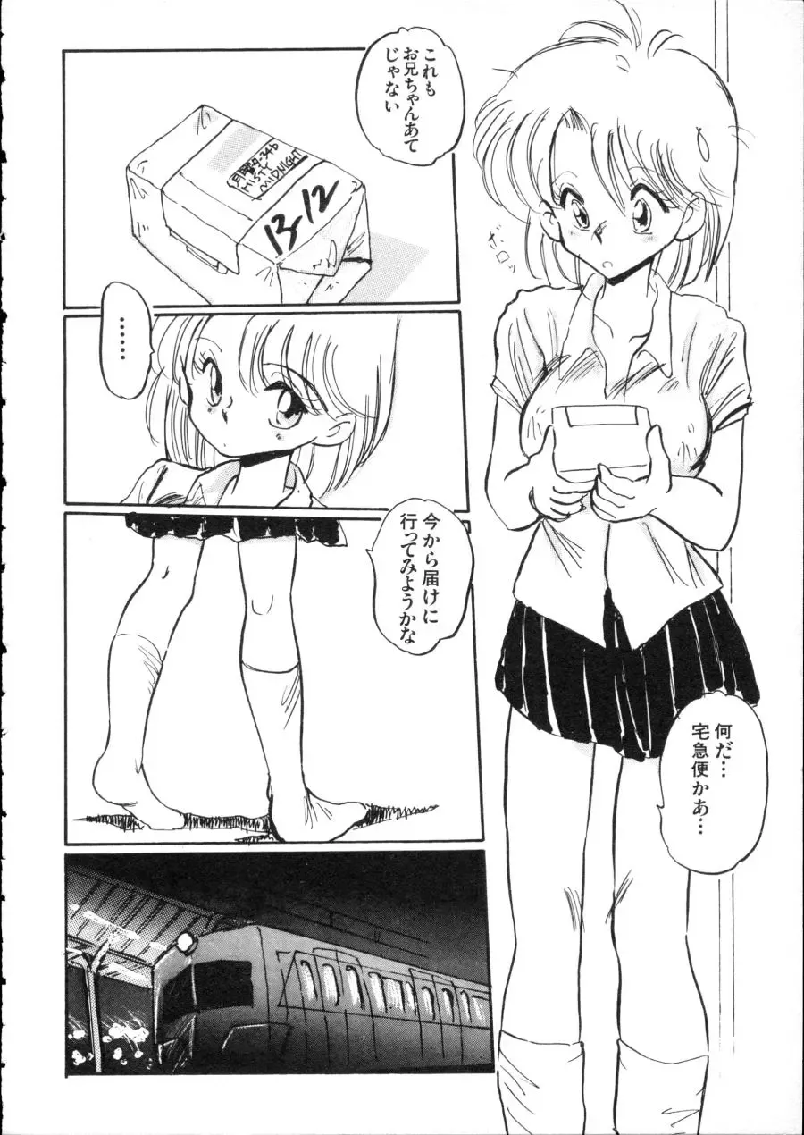 D-cup Girls Vol.2 Fhentai - Page 81