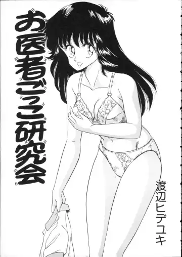 D-cup Girls Vol.2 Fhentai - Page 114