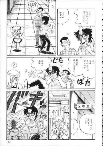 D-cup Girls Vol.2 Fhentai - Page 118