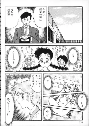 D-cup Girls Vol.2 Fhentai - Page 139