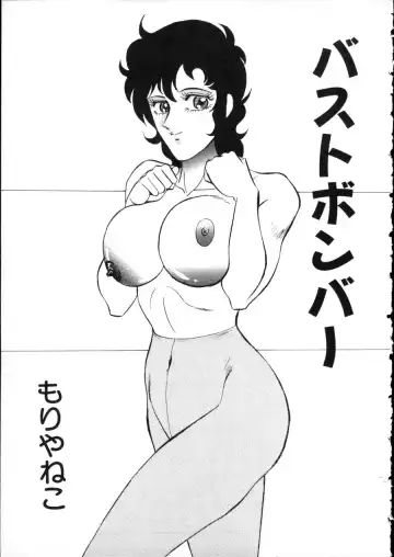D-cup Girls Vol.2 Fhentai - Page 152