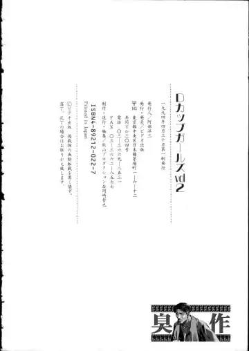 D-cup Girls Vol.2 Fhentai - Page 171