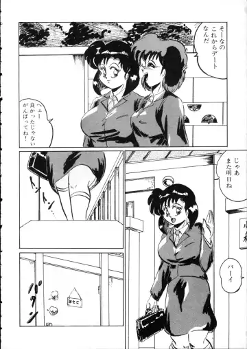 D-cup Girls Vol.2 Fhentai - Page 49