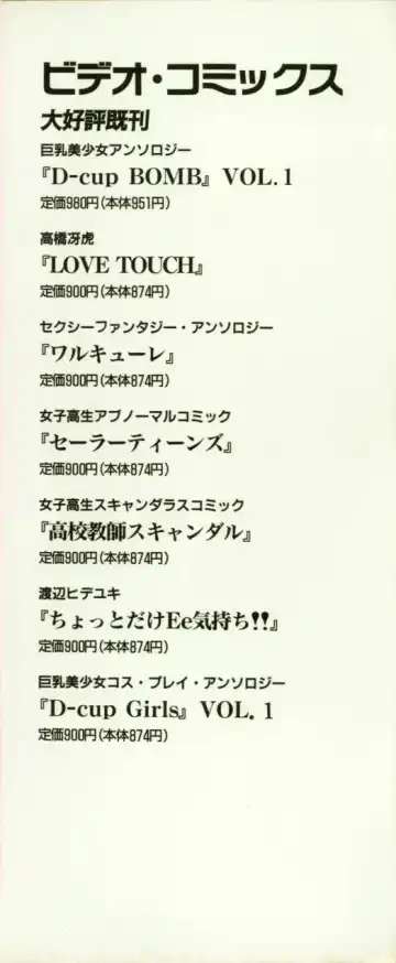 D-cup Girls Vol.2 Fhentai - Page 5