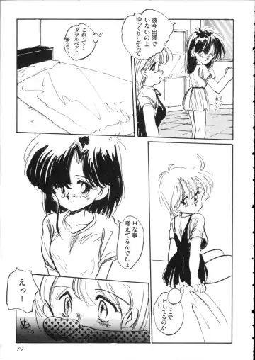 D-cup Girls Vol.2 Fhentai - Page 84