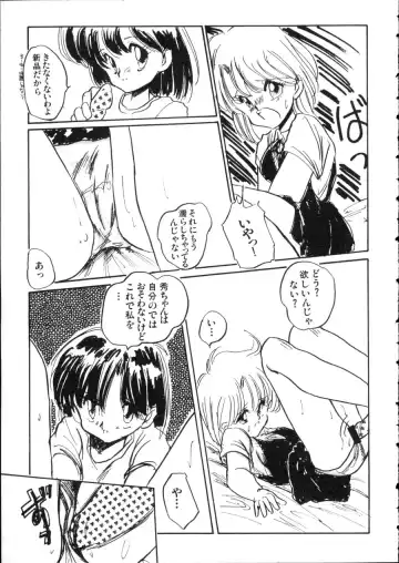 D-cup Girls Vol.2 Fhentai - Page 86