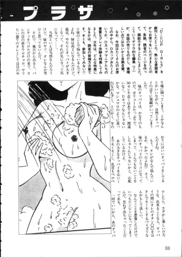 D-cup Girls Vol.2 Fhentai - Page 93