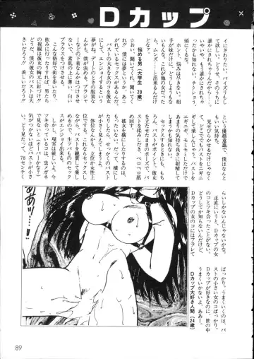 D-cup Girls Vol.2 Fhentai - Page 94