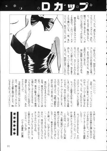 D-cup Girls Vol.2 Fhentai - Page 96
