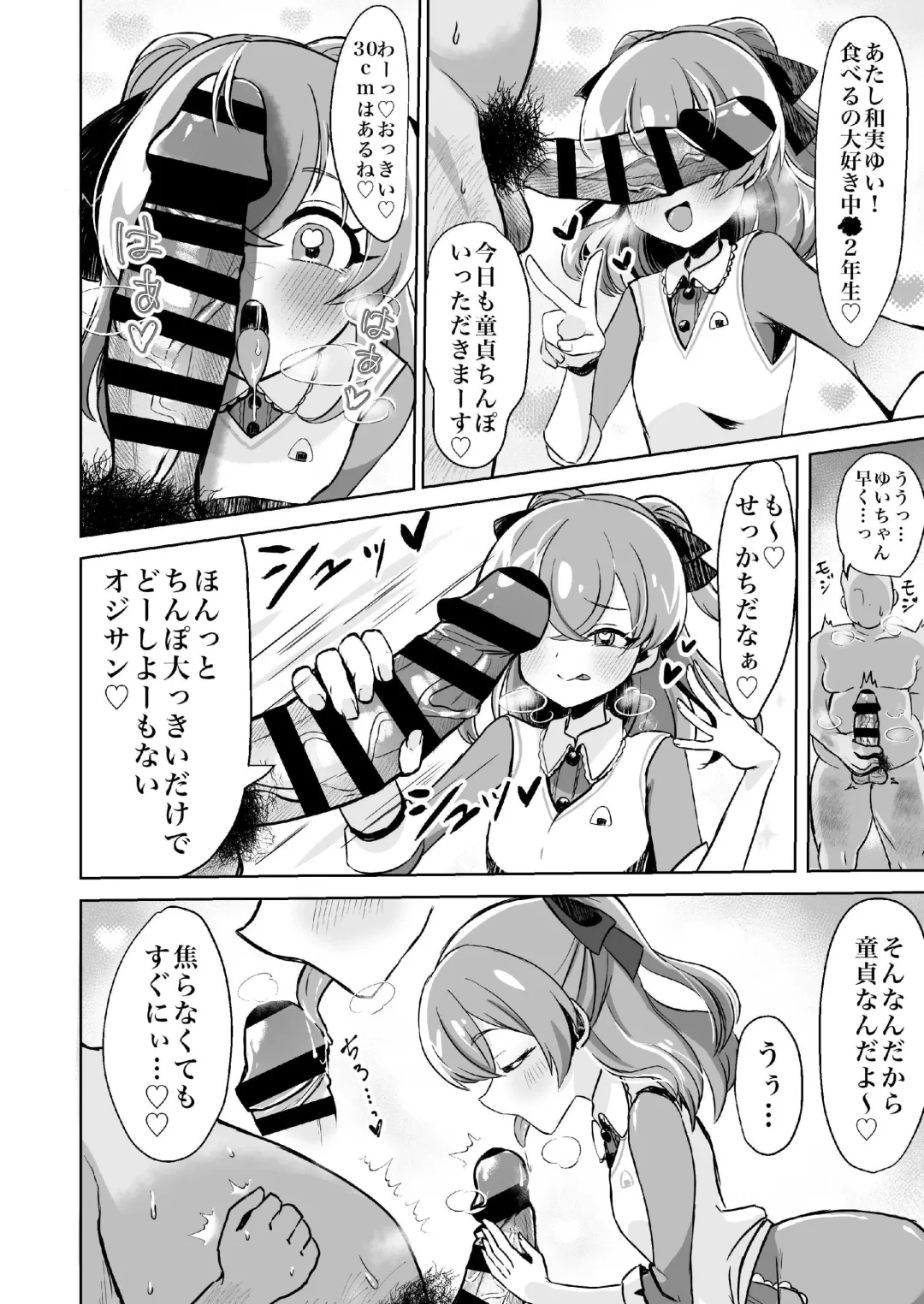 [Taroimo Tarou] Doutei Ojisan Itadakimasu Fhentai - Page 3